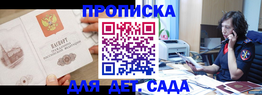 временная регистрация собственник в Бугуруслане